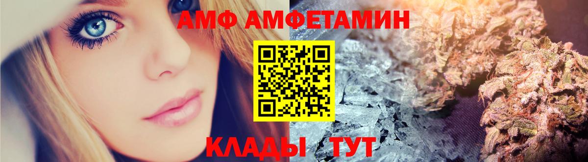 Брянск  Amphetamine  АМФЕТАМИН  Вход с VPN  blacksprut как зайти  Амфетамин VHQ 