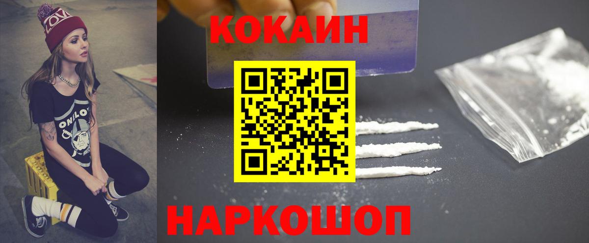 Cocaine 98% Брянск