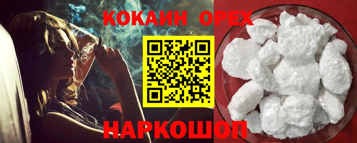Брянск  КОКАИН 97%  Кокаин Эквадор  Вход с VPN 