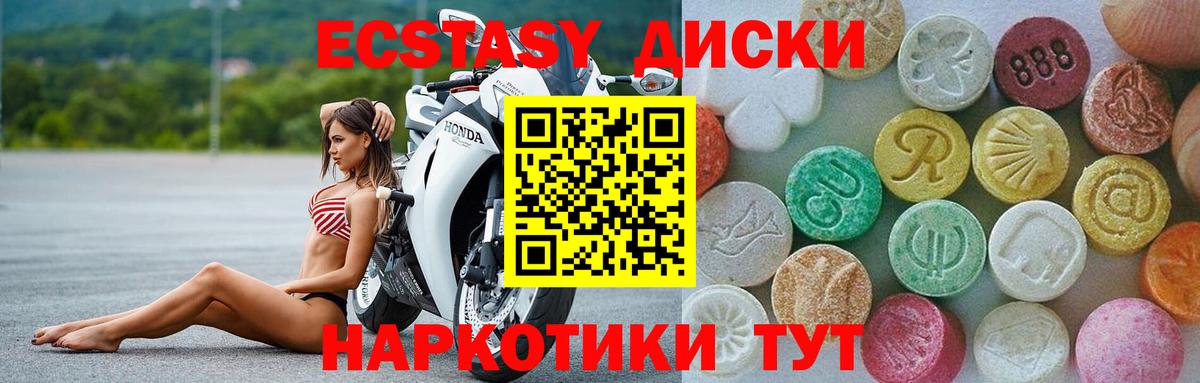 Ecstasy Punisher Брянск