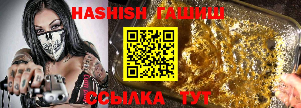 ГАШ hashish  ГАШИШ Premium  Брянск  Вход с VPN 