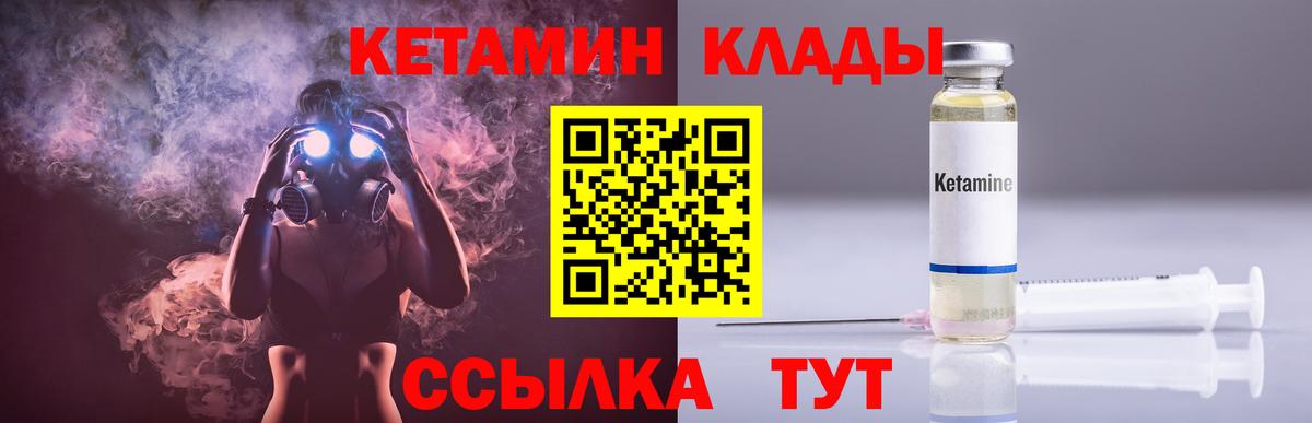 КЕТАМИН ketamine  ссылка на мегу рабочий сайт  КЕТАМИН ketamine  Брянск  Вход с VPN 