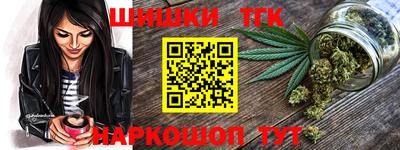 каннабис Северобайкальск