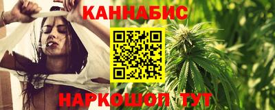 каннабис Северобайкальск