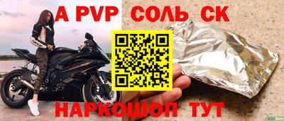 шишки Севастополь