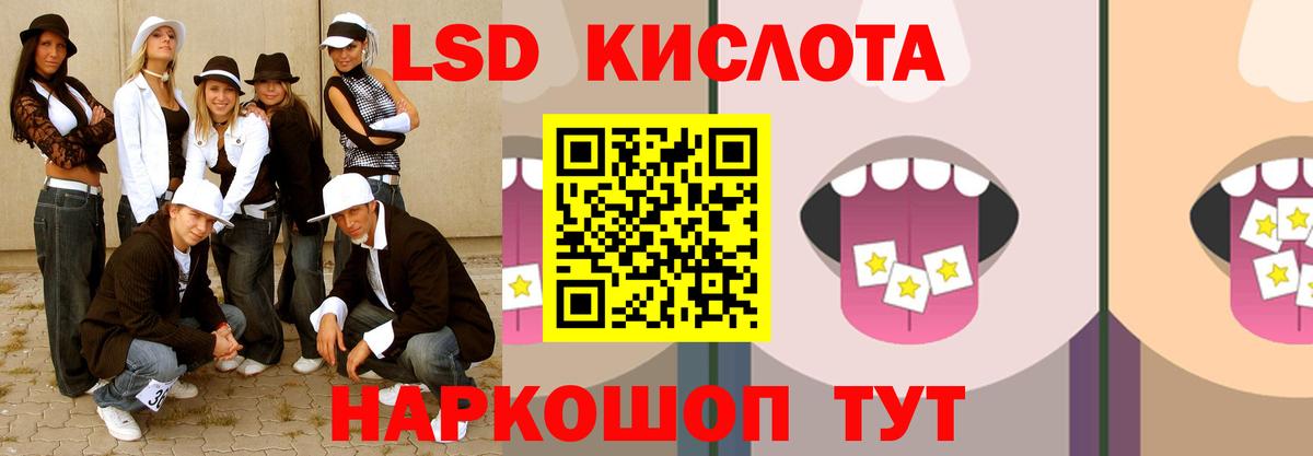 LSD-25 экстази ecstasy Брянск
