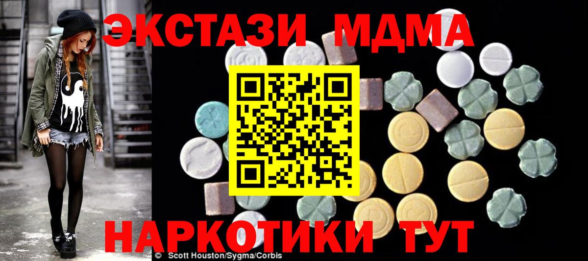 Брянск  МДМА кристаллы  Вход с VPN  MDMA VHQ 