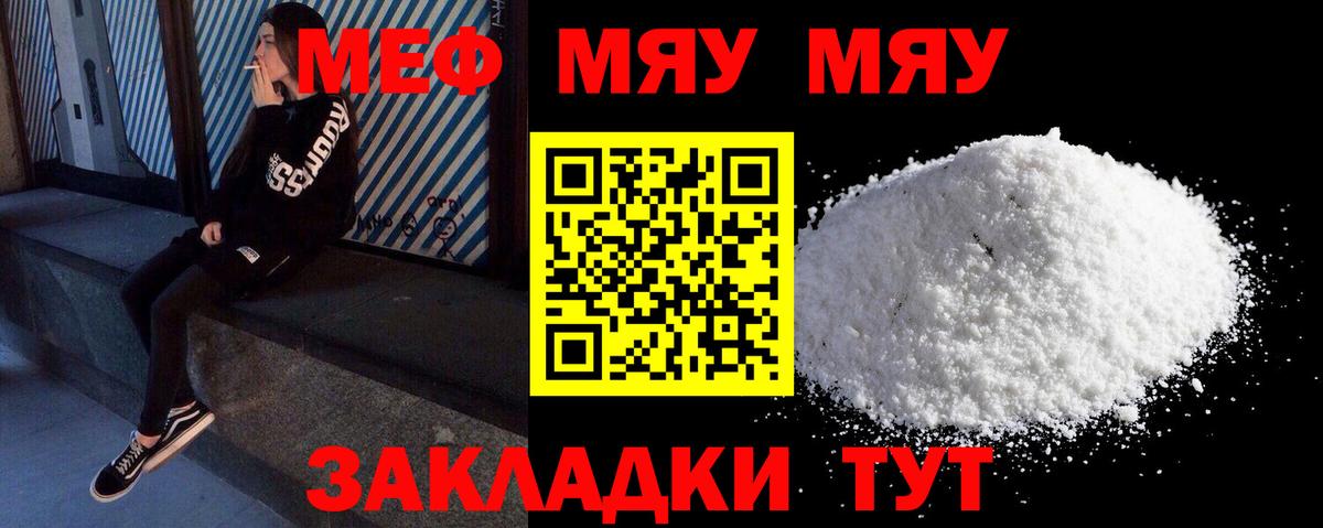 МЕФ  Брянск