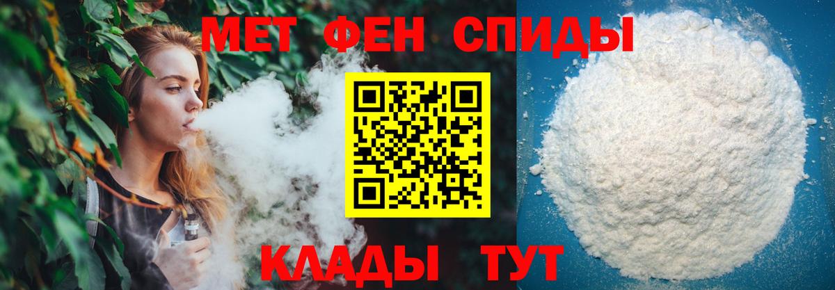 МЕТАМФЕТАМИН витя  МЕТАМФЕТАМИН витя  Вход с VPN  Брянск 