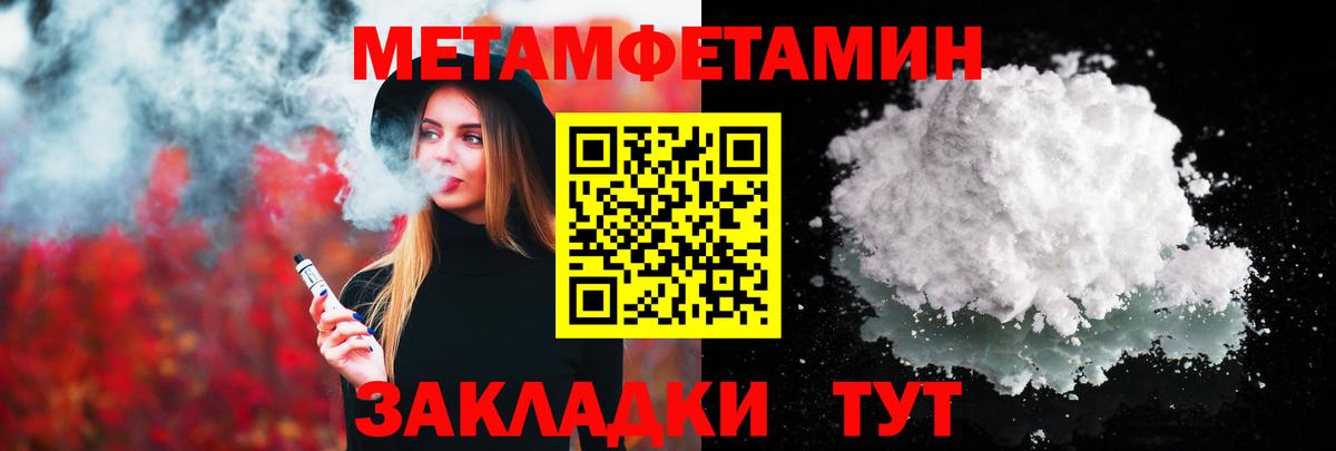 Метамфетамин витя Брянск