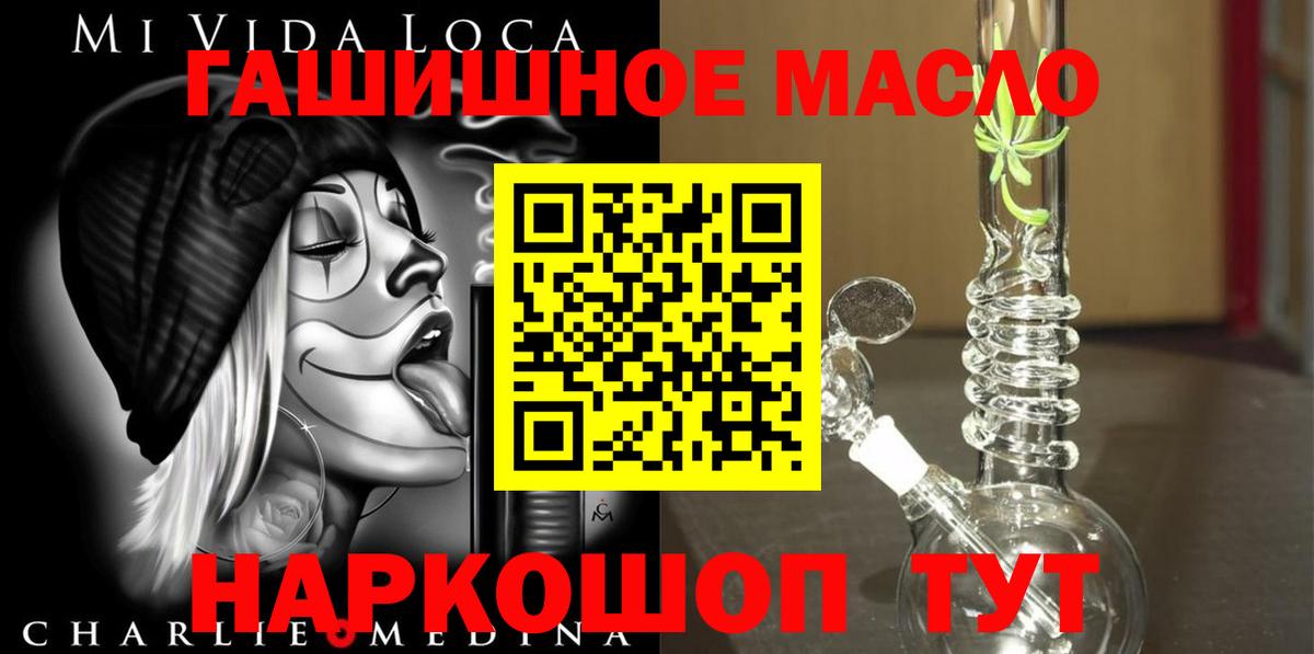 ТГК THC oil  ТГК концентрат  Вход с VPN  Брянск 